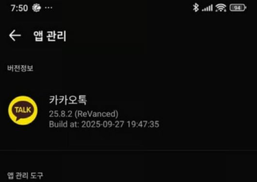 리밴스드 버전으로 복구된 화면 일부 (사진=사회관계망서비스)