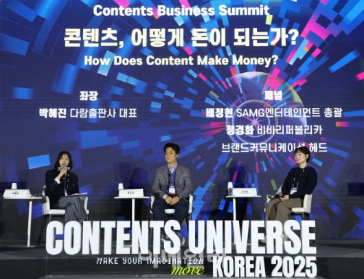 박혜진 아나운서와 배정현 SAMG엔터테인먼트 총괄, 정경화 비바리퍼블리카 브랜드 커뮤니케이션 헤드가 31일 경기도 고양시 고양꽃전시관에서 열린 ‘2025 콘텐츠유니버스 코리아’에서 ‘콘텐츠, 어떻게 돈이 되는가?’ 주제로 발표하고 있다.(사진=이데일리 이영훈 기자)
