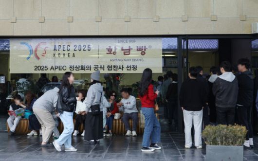 지난 1일 경주 아시아태평양경제협력체(APEC) 정상회의 공식 협찬사인 황남빵 본점을 찾은 시민들의 모습. (사진=연합뉴스)