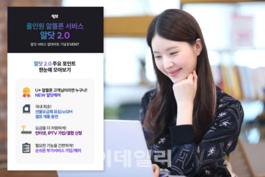 (사진=LG유플러스)