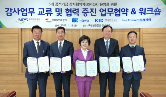 (사진=국민연금)