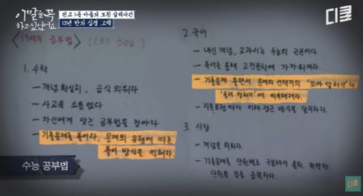 사진=tvN 이 말은 꼭 하고 싶었어요