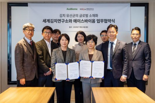 세계김치연구소와 에이스바이옴의 기술이전 및 업무협약 체결식 단체사진.(사진=세계김치연구소)