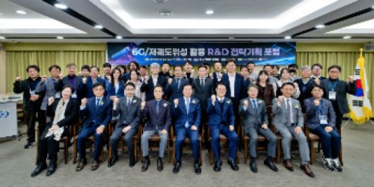 26일 충남대에서 6G 저궤도위성 활용 R&D 전략 과제 기획 포럼이 열린 가운데 김정겸 충남대 총장, 최주원 대전경찰청장, 김재수 한국과학기술총연합회 AI위원장, 윤진욱 한국방재학회 이사 등 참석자들이 기념촬영을 하고 있다. (사진=투비유니콘 제공)