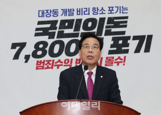 [이데일리 노진환 기자] 송언석 국민의힘 원내대표가 24일 오전 서울 여의도 국회에서 열린 의원총회에서 발언을 하고 있다.