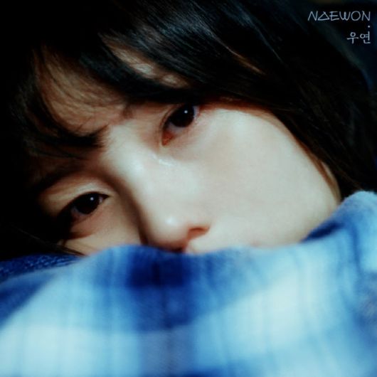 신곡 '우연' 커버