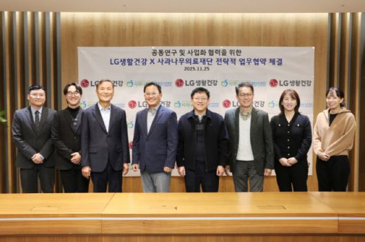 강내규 LG생활건강 CTO(오른쪽에서 다섯번째)와 김혜성 사과나무의료재단 이사장(왼쪽에서 세번째)이 지난 25일 서울 마곡동 LG사이언스파크에서 업무협약식 기념사진을 촬영하고 있다.(사진=LG생활건강)