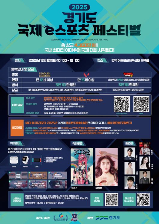 (사진=경기도체육회)