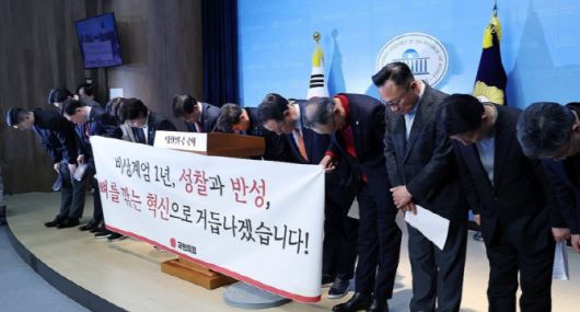 국민의힘 초재선 의원 25명이 3일 서울 여의도 국회 소통관에서 12.3 비상계엄 관련해 국민들에 허리 숙여 사과하고 뼈를 깎는 혁신으로 변화하겠다는 메시지를 전했다. (사진=연합뉴스)