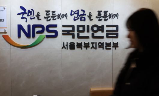 서대문구 국민연금공단 서울북부지역본부 상담센터 모습. (사진=연합뉴스)