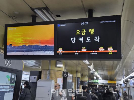 5일 오전 서울 지하철 증편으로 지하철이 줄지어 오는 모습. (사진=김현재 기자)