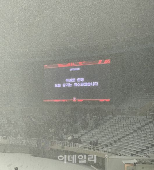 4일 열릴 예정이던 부천FC와 수원FC의 경기는 폭설로 하루 연기됐다.