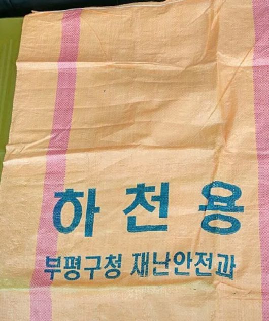 시신이 발견된 것과 동일한 종류의 마대자루. 뉴시스