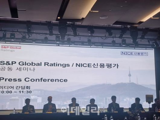 스탠더드앤푸어스(S&P)글로벌 레이팅스와 NICE신용평가가 공동 주최한 미디어 간담회가 열리고 있다.(사진=이데일리)