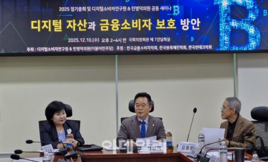 민병덕 더불어민주당 의원이 10일 국회에서 김미영 금융감독원 금융소비자보호처장(사진 왼쪽), 김형중 한국핀테크학회장(오른쪽), 문정숙 디지털소비자연구원장 등이 참석한 가운데 축사를 하고 있다. (사진=최훈길 기자)