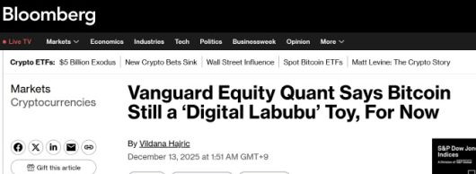 블룸버그는 13일 비트코인을 경제적 가치가 없는 ‘디지털 라부부’ 인형으로 비유했다. (사진=블룸버그)