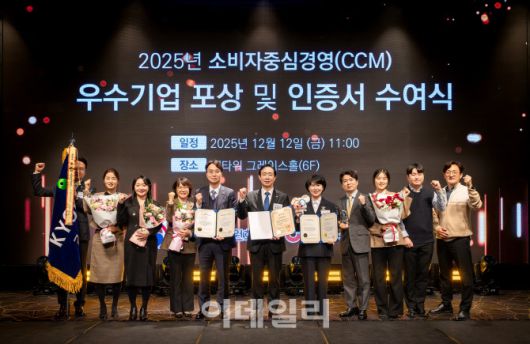 대규 교보생명 대표이사 사장(가운데)이 12일 서울 서초구 엘타워에서 열린 ‘2025년 소비자중심경영(CCM) 우수기업 포상 및 인증서 수여식’에서 대통령 표창을 수상한 후 임직원들과 기념촬영을 하고 있다.(사진=교보생명)