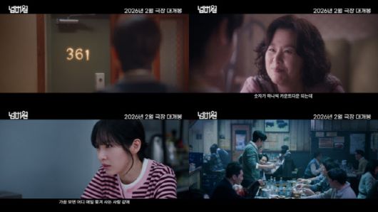 영화 '넘버원' 티저 예고편(사진=바이포엠스튜디오)