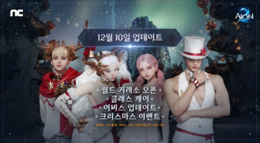 이미지=엔씨소프트