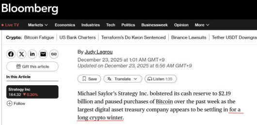 블룸버그는 23일 보도에서 ‘장기간 코인 혹한기’(long crypto winter) 가능성을 시사했다. (사진=블룸버그)