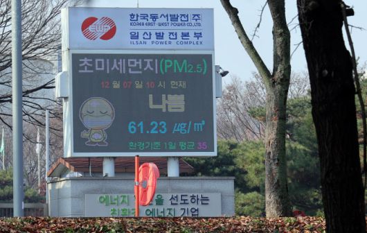 절기상 대설(大雪)이자 일요일인 7일 수도권 하늘이 흐린 가운데 경기도 고양시 한국동서발전(주) 일산발전본부 앞에 세워진 대기환경정보 전광판에 초미세먼지 ‘나쁨’ 농도가 표시돼 있다. (사진=연합뉴스)