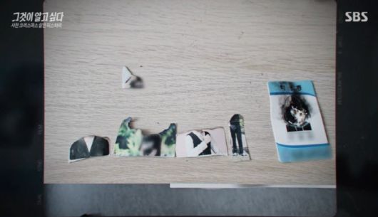(사진=SBS ‘그것이 알고 싶다’ 방송 갈무리)