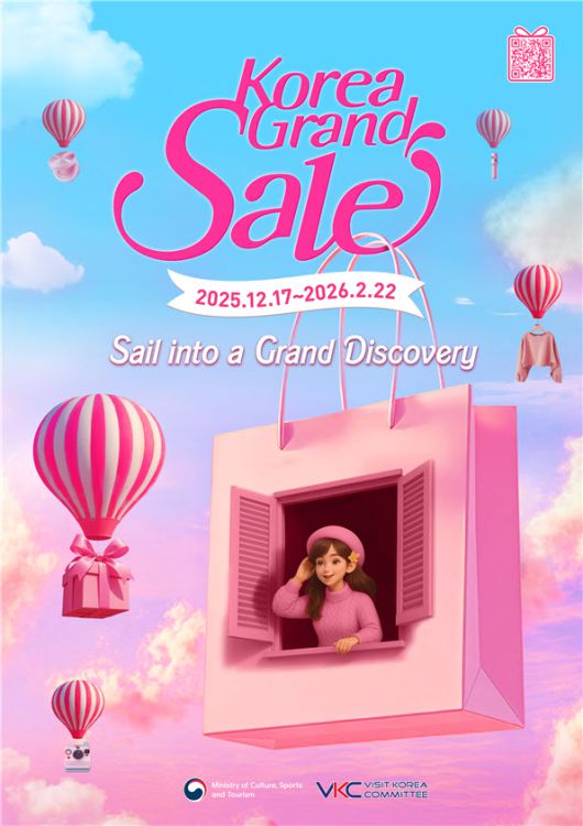 ‘2026 코리아그랜드세일’ 포스터