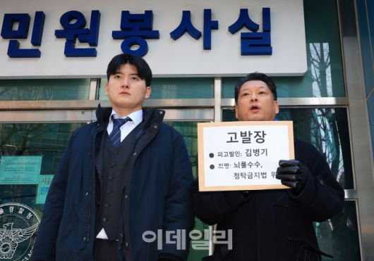 김한메(오른쪽) 사법정의 바로세우기 시민행동(사세행) 상임대표가 지난 26일 서울 종로구 서울경찰청 민원실에서 뇌물수수 및 청탁금지법 위반 혐의로 김병기 더불어민주당 원내대표에 대한 고발장 제출에 앞서 입장을 밝히고 있다. 왼쪽은 박강훈 변호사. (사진=뉴스1)