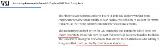 월스트리트 저널은 디지털자산 회계 관련해 "향후 새로운 회계 기준으로 이어질 수 있다"고 전망했다. (사진=월스트리트 저널)