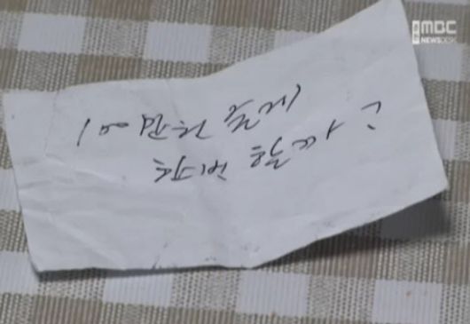 (사진=춘천MBC 캡처)