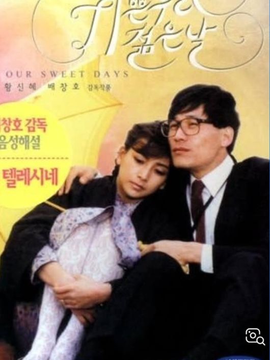 (사진=황신혜 SNS)