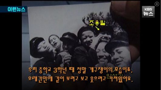 (사진=KBS 유튜브 화면 갈무리)