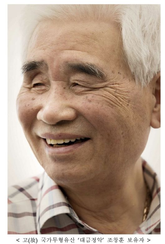 국가무형유산 대금정악 조창훈 보유자(사진=국가유산청)