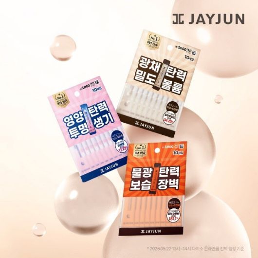 차AI헬스케어 슬리핑팩 3종