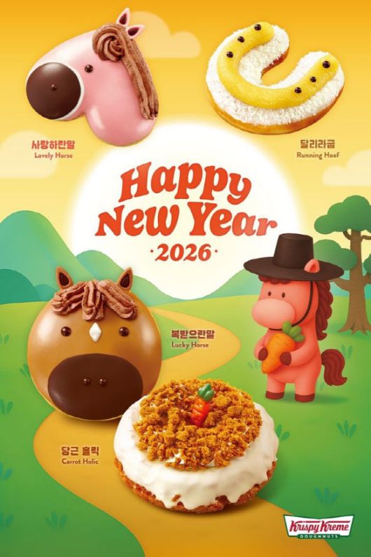 롯데GRS의 크리스피크림 도넛이 출시한 ‘복받으란말이야’ 도넛 4종.(사진=롯데GRS 제공)