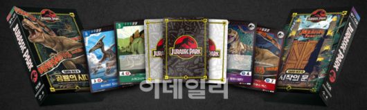쥬라기공원 TCG(사진=영차컴퍼니)