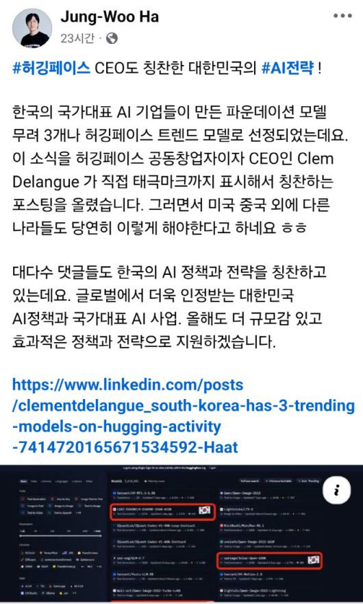 하정우 수석 게시글