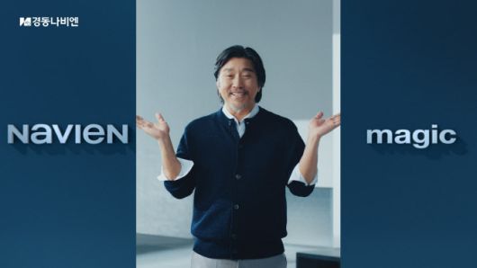 시즌1 준우승자인 에드워드리 셰프가 광고 모델로 등장하는 경동나비엔의 나비엔매직 홍보물.(사진=경동나비엔)