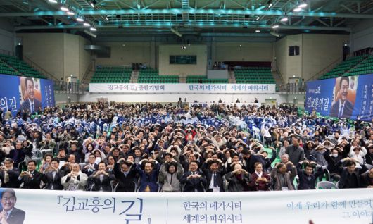 김교흥 의원이 10일 인천 선학경기장에서 열린 출판기념회에서 참석자들과 기념 촬영하고 있다. (사진 = 김교흥 의원 제공)