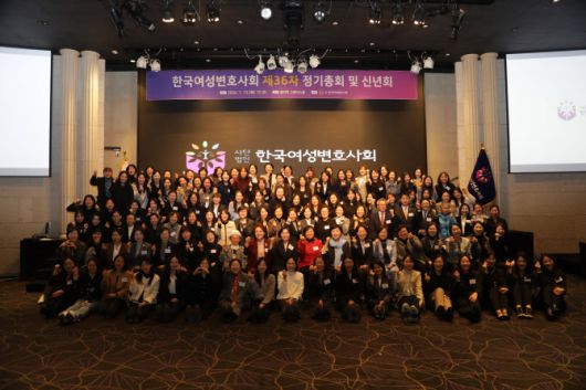 한국여성변호사회 회원들이 지난 13일 서울 엘타워 그레이스홀에서 열린 제36차 정기총회에서 기념촬영을 하고 있다. (사진=한국여성변호사회)