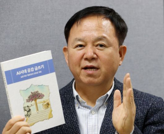 ‘AI시대 공감 글쓰기’ 저자 남궁 덕 성균관대 겸임교수가 이데일리와 인터뷰에서 책에 대해 설명하고 있다(사진=김태형 기자).