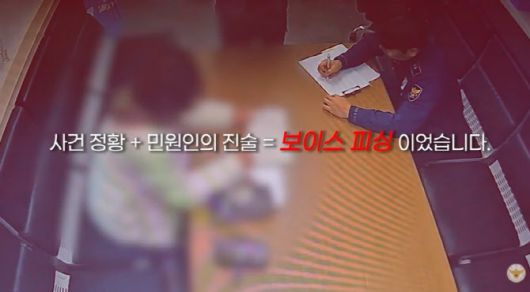 사진=유튜브 채널 '대한민국 경찰청' 캡처