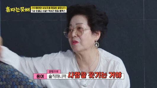 (사진=JTBC 방송화면)