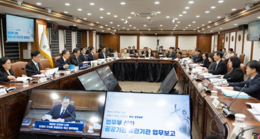 법무부는 14일 정부과천청사에서 산하 공공기관 및 유관기관, 대검찰청을 대상으로 업무보고를 개최했다. (사진=법무부)