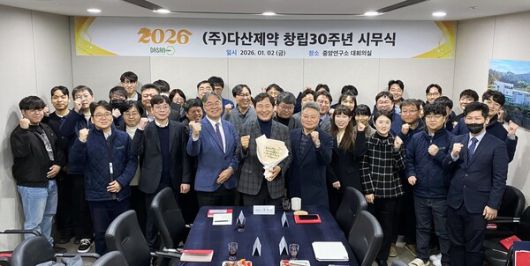 서울 영등포구 다산제약 중앙연구소에서 진행된 다산제약 2026년 시무식에서 류형선 대표(첫줄 왼쪽 다섯번째)와 회사 관계자들이 기념촬영을 하고 있다. (사진=다산제약)