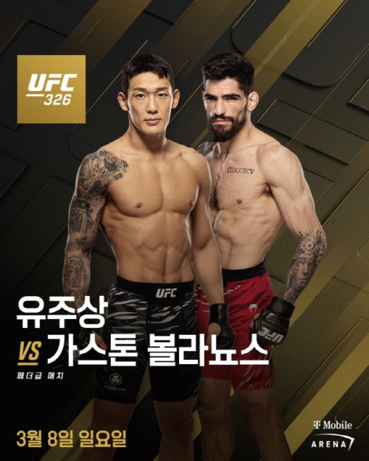 사진=UFC