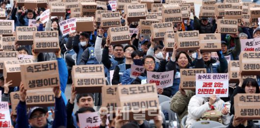 서울 종로구 동십자각 앞에서 열린 ‘과로사 없는 택배 만들기 시민대행진’에서 택배 노조원들이 구호를 외치고 있다. 사진제공=뉴시스