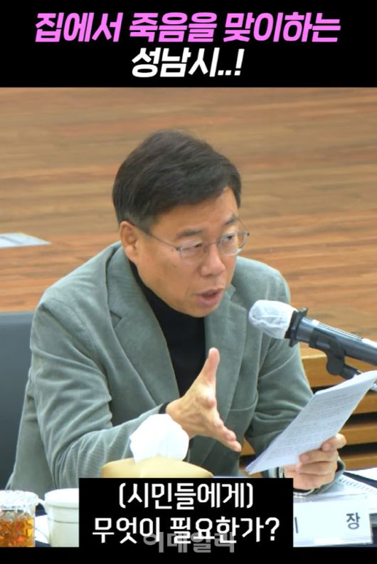 (사진=성남시 유튜브)