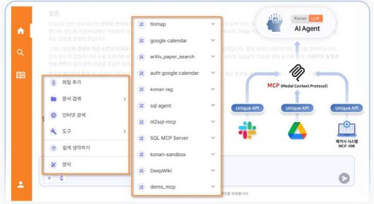 에이전틱 AI 강화한 ‘코난 LLM’ 신규 모델