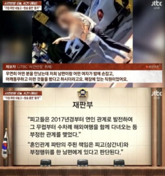 (사진=JTBC 사건반장 캡처)
